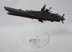 宇宙戦艦ヤマト 1/1000 メカコレ 完成品 Amazon | 宇宙戦艦ヤマト2202 メカコレクション 地球連邦主力戦艦