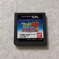 動作確認済 ケロロ軍曹 演習だよ! 全員集合 パート2 ニンテンドーDS