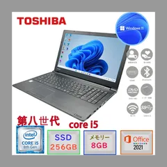 第8世代Corei5 大画像15.6型 驚速起動 メモリ8GB SSD256GB 東芝 dynabook B65 Win11 MSoffice2021 テンキーDVD-RW Bluetooth 無線 HDMI F