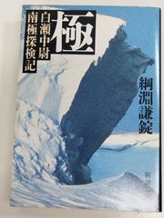夢の宇宙誌 コスモグラフィア ファンタスティカ/澁澤龍彦/河出