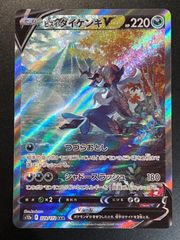 ヒスイダイケンキV SAR 【VSTARユニバース】 ポケモンカード