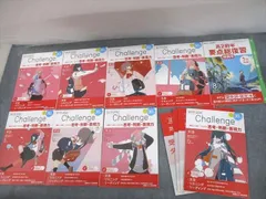 2025年最新】最難関大突破プランの人気アイテム - メルカリ
