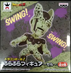 バンプレスト ふらふらフィギュア セル ドラゴンボールZ B セル(ツートーンカラー)