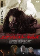 エクソシスト・キルズ [DVD] d2ldlup Amazon.co.jp: エクソシスト・キルズ [Blu-ray] : ダニー