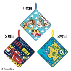 マル 【送料無料】【ピクサーキャラクター】ループタオル3枚組【プレイブルー】【トイストーリー】【カーズ】【モンスターズインク】【映画】【ループ付きタオル】【紐付き】【子供】【キッズ】【保育園】【幼稚園】【3枚入り】【3枚セット】【雑貨】【グッズ】【かわいい】