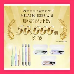 【スタッフおすすめ！】MILASIC 耳かき 光る ピンセット 【シリーズ累計50,000個販売】USB充電式 LEDライト付き シリコン 収納ケース付き 耳掃除 子供 赤ちゃん 大人 幼児 お年寄り 介護用 衛生 生活 雑貨 プレゼント