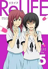 ReLIFE    リライフ　12冊セット　特典付き Yahoo!オークション -「relife リライフ」(本、雑誌) の落札相場