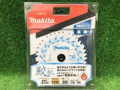 ■未使用品 makita マキタ 125mm 鮫肌レーザースリットチップソー A-37175