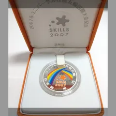 2025年最新】2007年ユニバーサル技能五輪国際大会記念の人気