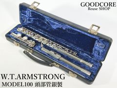 W.T.ARMSTRONG 100 アームストロング SILVER HEAD 頭部管銀製 フルート
