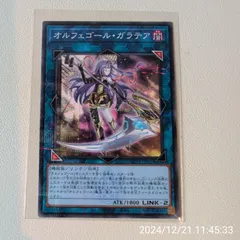 2025年最新】オルフェゴールガラテアの人気アイテム - メルカリ