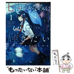 弱キャラ友崎くん 関友高校文化祭 in 大宮マルイ アクリルスタンド　七海みなみ 2025年最新】七海みなみの人気アイテム - メルカリ