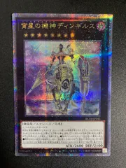 2025年最新】宵星の機神ディンギルス 25thの人気アイテム - メルカリ