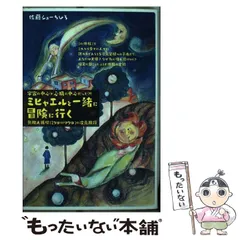 2024年最新】佐藤シューちひろの人気アイテム - メルカリ