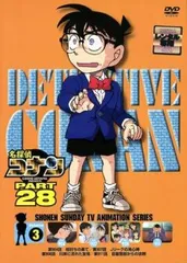 名探偵コナン PART28 vol.3【アニメ 中古 DVD】レンタル落ち