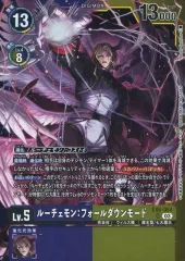 ルーチェモン　EX6　パラレル　デジモンカードゲーム パラレル】ルーチェモン[DC_EX06-018_R]【EX-06収録