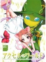【中古】《ケースなし》アクセル・ワールド 05  b54370【レンタル専用DVD】
