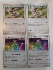 ユニラン 4枚セット ポケモンカード ☆ユニラン 4枚セット ポケモン - メルカリ