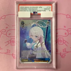 2025年最新】小鳥遊ホシノ psa10の人気アイテム - メルカリ