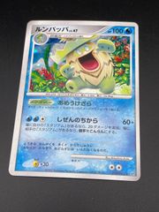 【中古品】ルンパッパ(R){水}〈DPBP#322〉[DP3] ポケモンカード　ポケカ