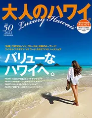 2025年最新】ハワイフリーマガジンの人気アイテム - メルカリ
