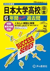 2023年最新】過去問日大日吉の人気アイテム - メルカリ