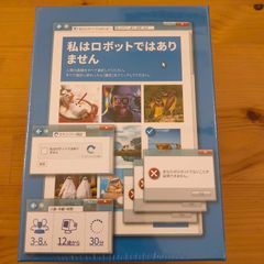 私はロボットではありません【ボードゲーム】