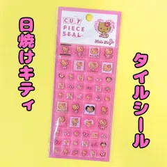 k008【新品・未使用】＜日焼けキティ タイルシール＞サンリオ カットピースシール ステッカー デコレーション 使い方いろいろ♪ サンリオキャラクターズ 夏 海 ピンク背景 サングラス ハート 平成 キャラクター グッズ  ギャルキティ メモリー ファンシー