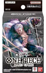 【中古】トレカ ONE PIECE カードゲーム スタートデッキ 黒 スモーカー [ST-19]