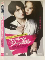 ★コードネーム:ジャッカル  [DVD]★送料無料★
