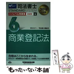 2026年最新】超速 司法書士試験の人気アイテム - メルカリ