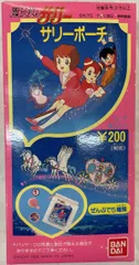 2025年最新】バンダイ 魔法使い サリーの人気アイテム - メルカリ