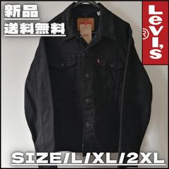 ☆【希少】Levi's デニムジャケット XL ブラック ビッグシルエット