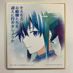 一番くじ 俺ガイル ミニ色紙 H賞 雪ノ下雪乃