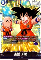 2025年最新】孫悟空 少年期 scrの人気アイテム - メルカリ