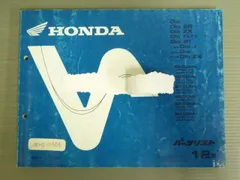 2025年最新】ライブディオzxパーツリストの人気アイテム - メルカリ