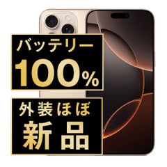 iPhone16plus 本体 美品 バッテリー最大容量100% バッテリー100% iPhone16 Plus 256GB ウルトラマリン SIMフリー