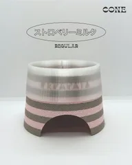Repapaya｜Coneシェルター/ウェットシェルター Regular ストロベリーミルク爬虫類レイアウト・隠れ家・シェルターのサムネイル