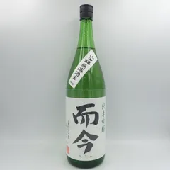 [値下げ]　而今　純米吟醸　山田錦無濾過生　720ml