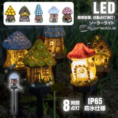 ガーデンライト LEDイルミネーション ソーラー充電 クリスマス 妖精のお家5個セット 置物ライト 庭園装飾 オールラウンド 屋外 防水 ソーラーライト クリスマスデ装飾 LEDライト 庭飾り ライト