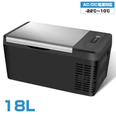 車載冷蔵庫 18L -22℃~10℃ 45W ポータブル冷蔵庫 急速冷凍 小型 2WAY電源対応 AC100V/DC12V24V 車載/家庭用 静音 日本語説明書 DCアダプター付 USB給電可能 コンプレッサー式 キャンプ 車中泊のサムネイル