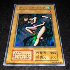 遊戯王　ダンシング・エルフ　初期ウルトラ　ARS10 状態B〕ダンシングエルフ(初期)【ウルトラ】{-}《モンスター》