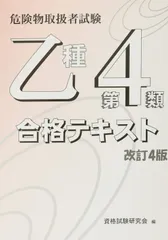 2024年最新】乙種第４の人気アイテム - メルカリ