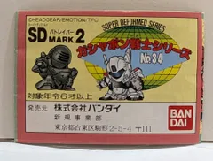 激貴重！SD CLUB13 SD大図鑑SDパトレイバー BANDAI Amazon.co.jp: N25SD CLUB13号 SD大図鑑SDパトレイバー