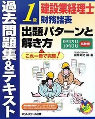 2023年最新】1級建設業経理士の人気アイテム - メルカリ