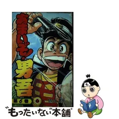 2024年最新】あまいぞ男吾の人気アイテム - メルカリ