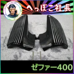 ゼファー400　アルフィン　Z2仕様 / ゼファーχ　サイドカバーのサムネイル