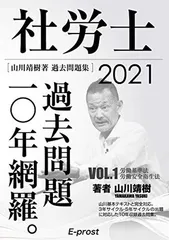 E-prost 社会保険労務士 新・合格講座 インプット編テキスト 2025年合格目標セット 未使用 計4冊 山川靖樹 043M4D E-prost 社会保険労務士 新・合格講座 インプット編テキスト