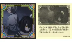 【中古】コレクションシール S.85[ノーマルシール]：不死川実弥＆伊黒小芭内