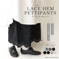 ペチパンツ インナーパンツ パンツ レース 刺繍 レイヤード  ナチュラル 春
